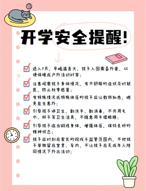 开学疫情预防要求，开学防疫措施-第4张图片-德宏生活网
