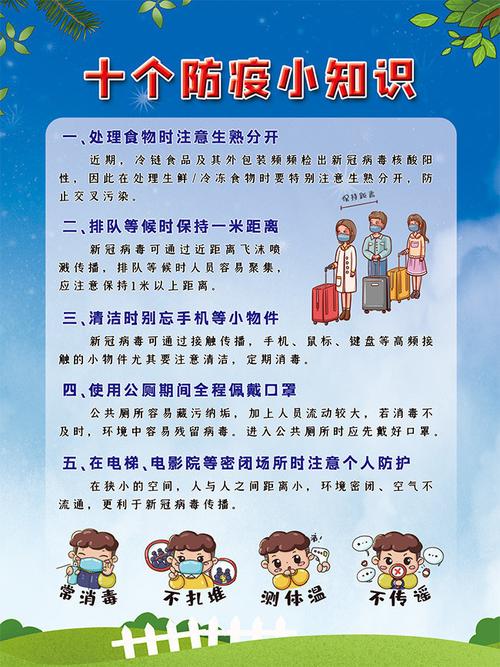 疫情常态化建议，疫情常态化的建议-第2张图片-德宏生活网