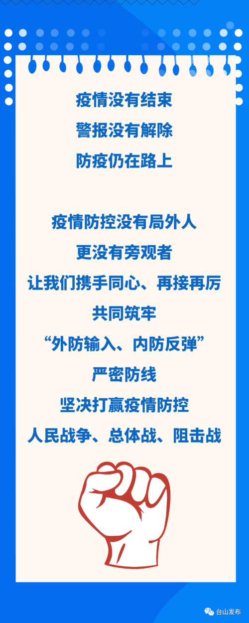 疫情常态化建议，疫情常态化的建议-第4张图片-德宏生活网