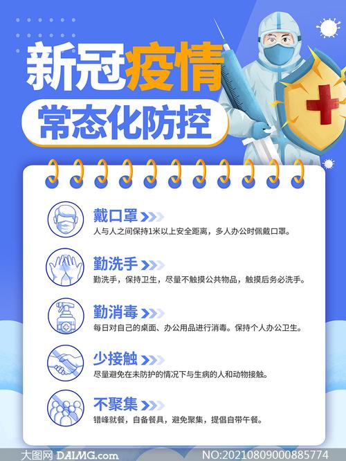 疫情常态化建议，疫情常态化的建议-第5张图片-德宏生活网