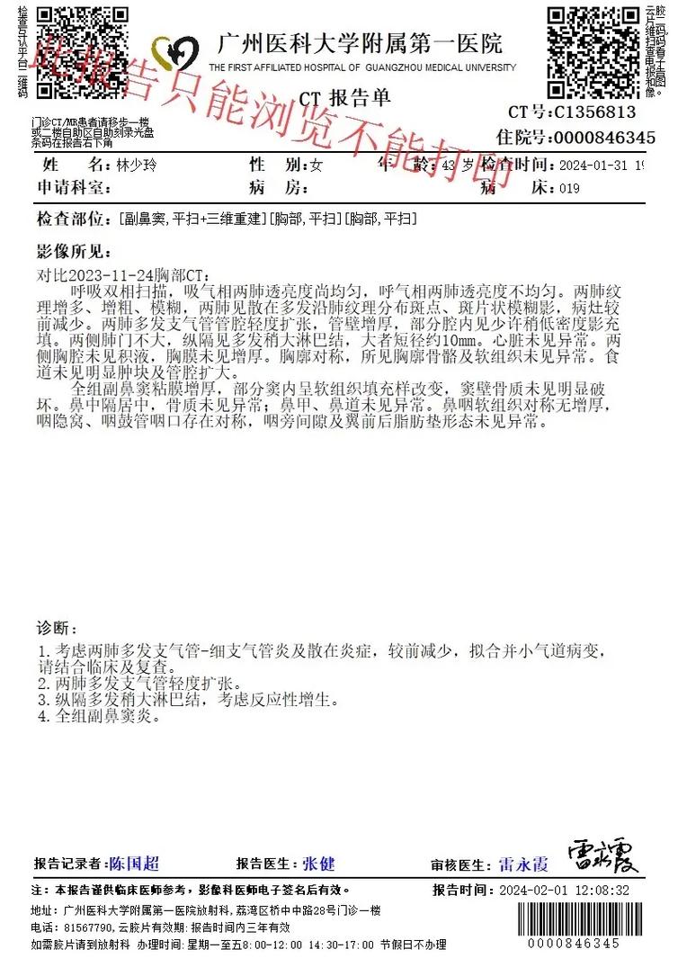 疫情病例确诊资格-确诊病例条件？-第2张图片-德宏生活网