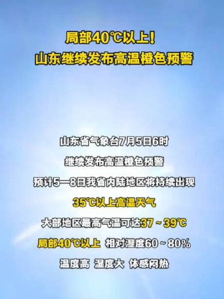 山东30日疫情-山东31日疫情最新消息？-第2张图片-德宏生活网