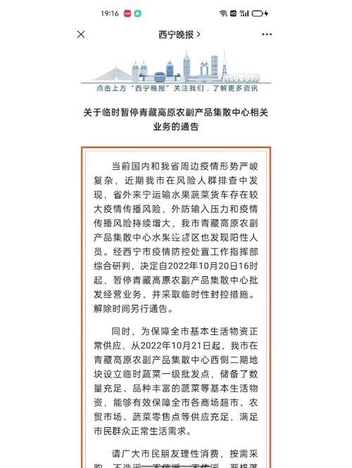 疫情月底结束了，疫情结束日期-第5张图片-德宏生活网