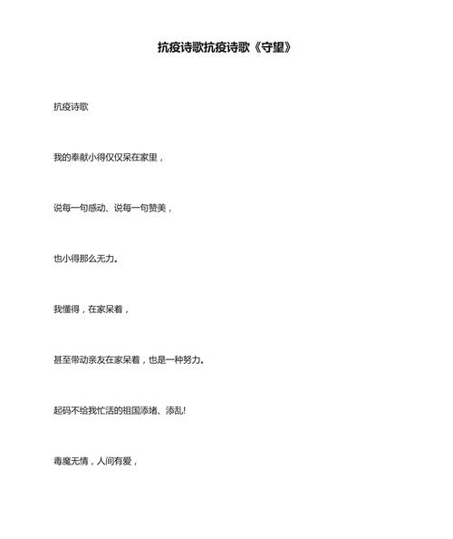 疫情宣传正能量，疫情期间正能量宣传-第3张图片-德宏生活网