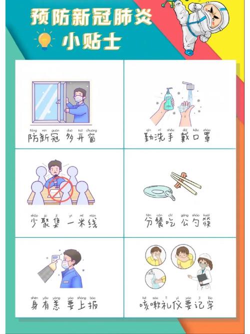 疫情该怎样预防_疫情怎么预防措施-第4张图片-德宏生活网