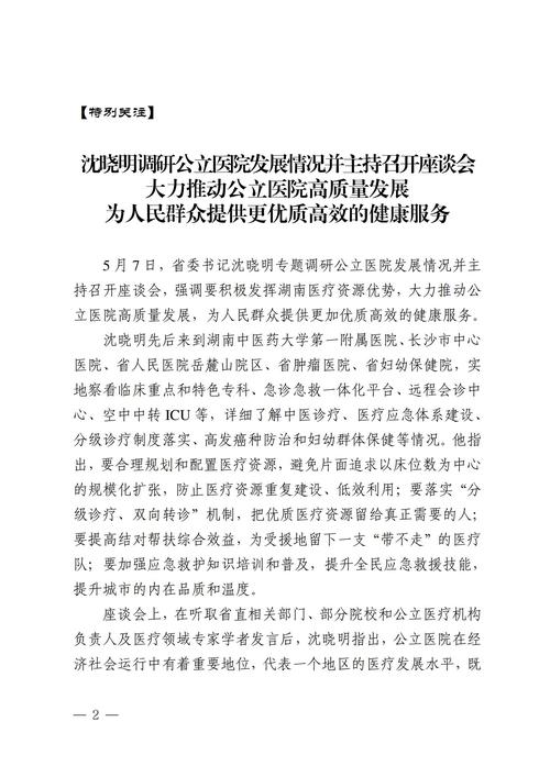 湖北疫情增长数据，湖北疫情增长情况-第5张图片-德宏生活网