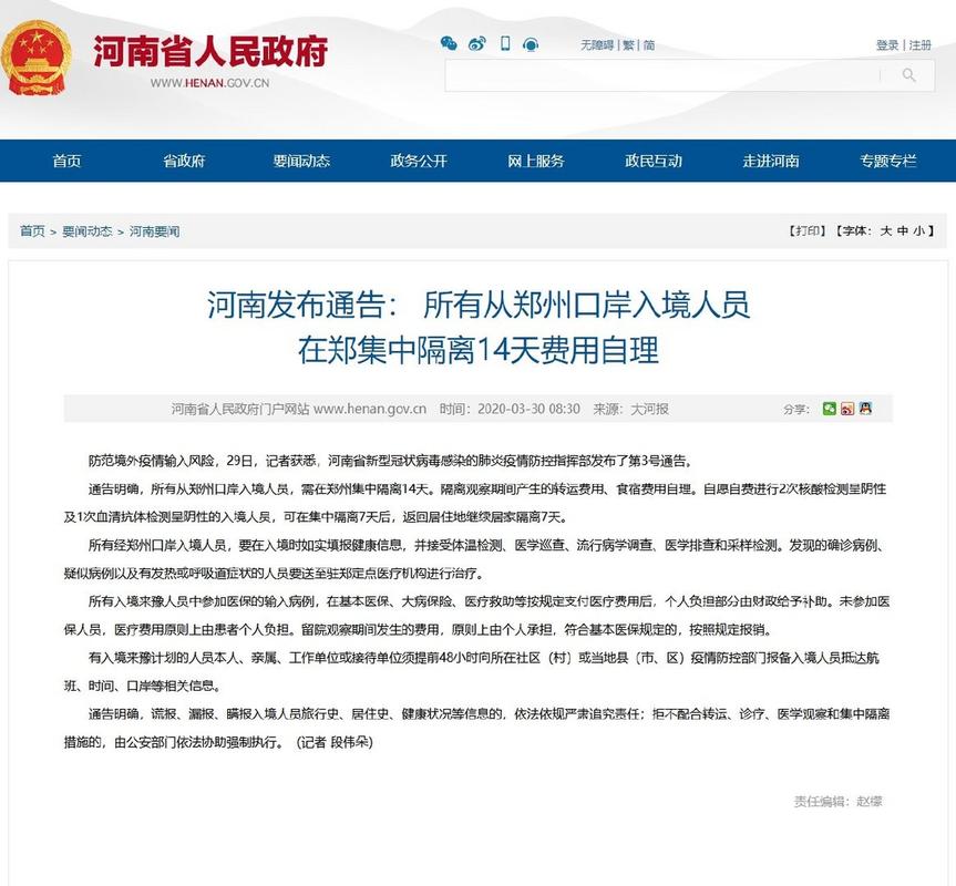 疫情费用谁买单_现在疫情费用谁买单-第2张图片-德宏生活网 疫情费用谁买单_现在疫情费用谁买单-第2张图片-德宏生活网