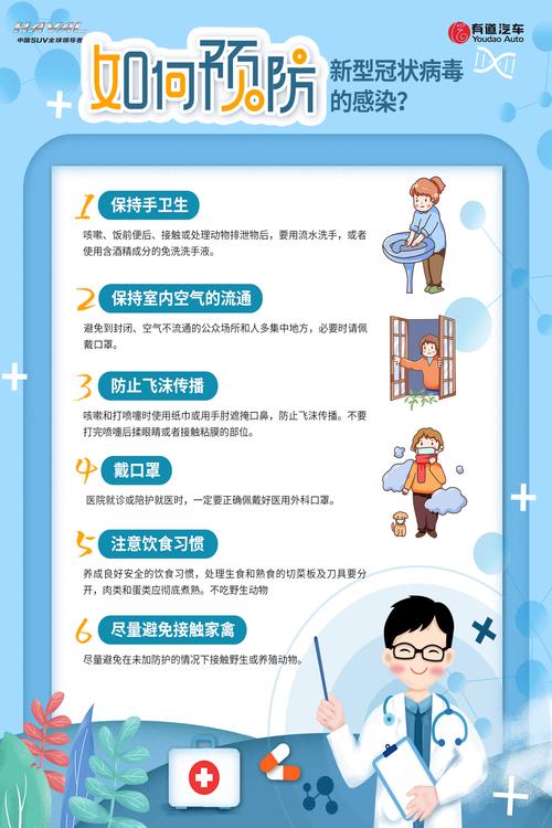 社会疫情防护措施，社会疫情防护措施有哪些-第2张图片-德宏生活网