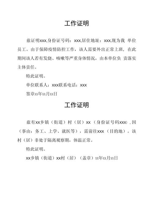 社会疫情防护措施，社会疫情防护措施有哪些-第3张图片-德宏生活网