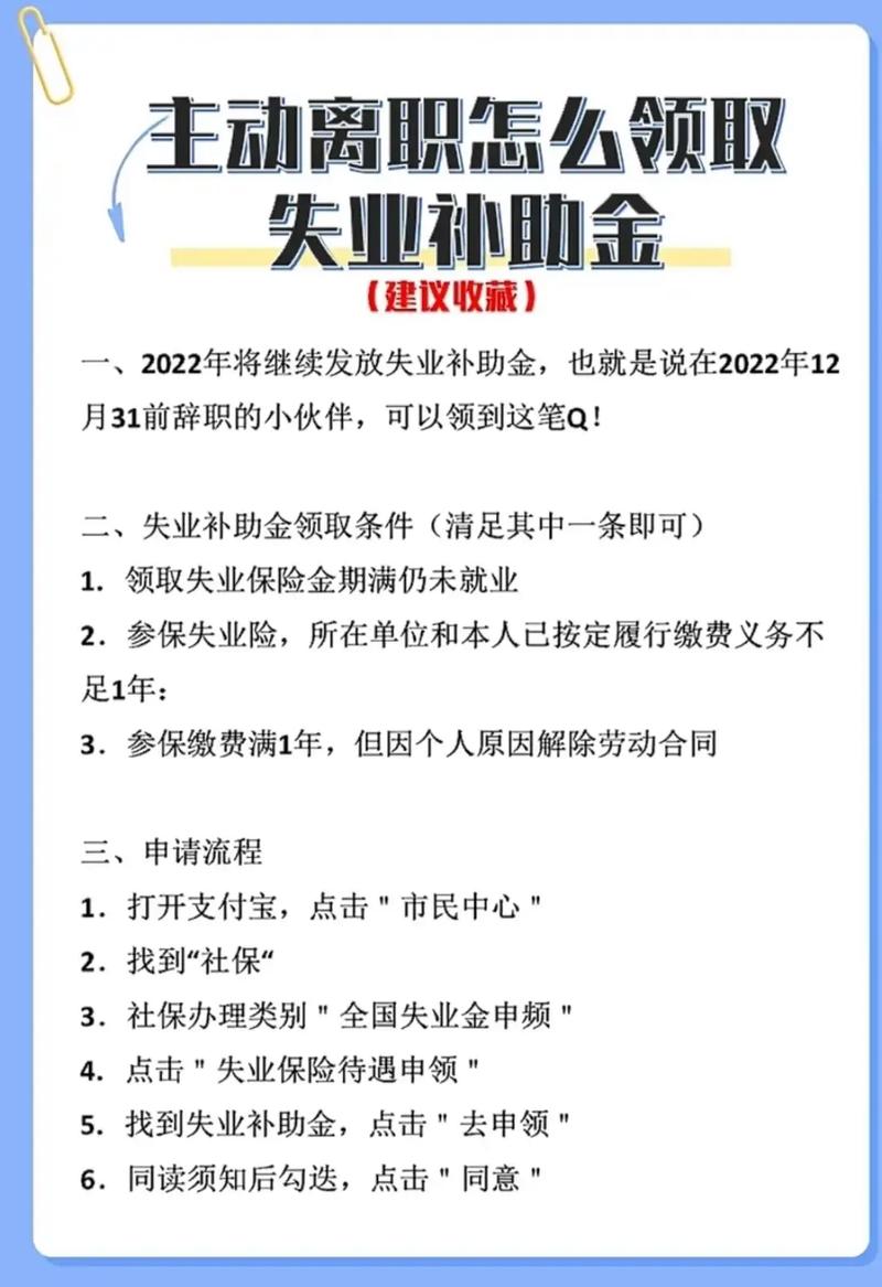 疫情失业金时间，疫情发放的失业金要多久发放-第2张图片-德宏生活网