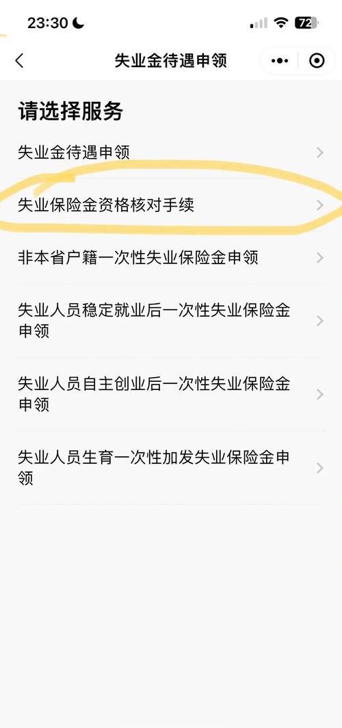 疫情失业金时间，疫情发放的失业金要多久发放-第3张图片-德宏生活网