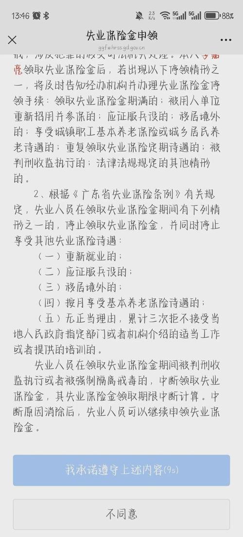 疫情失业金时间，疫情发放的失业金要多久发放-第4张图片-德宏生活网