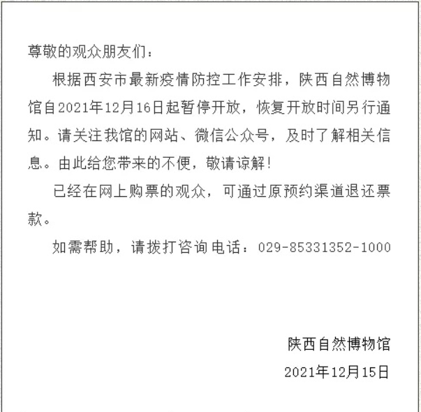 肺炎疫情23日-疫情通报23日？-第1张图片-德宏生活网