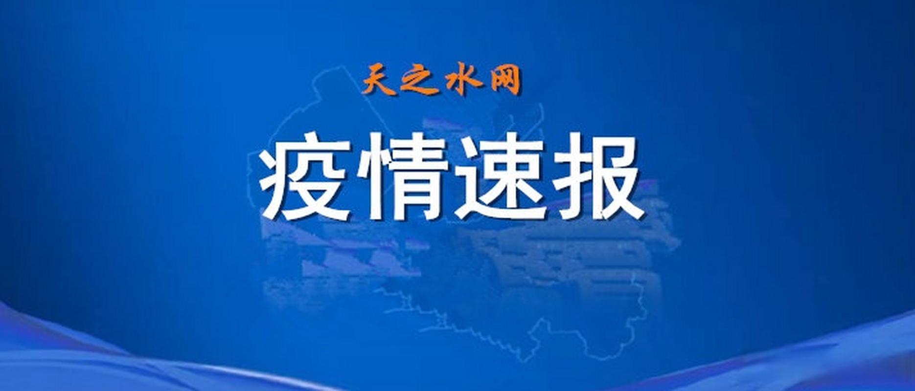 肺炎疫情23日-疫情通报23日？-第4张图片-德宏生活网