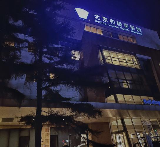 疫情北京发热医院-疫情北京发热医院停诊？-第1张图片-德宏生活网