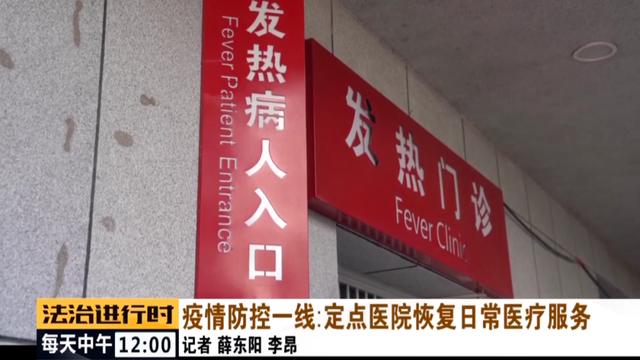 疫情北京发热医院-疫情北京发热医院停诊？-第3张图片-德宏生活网