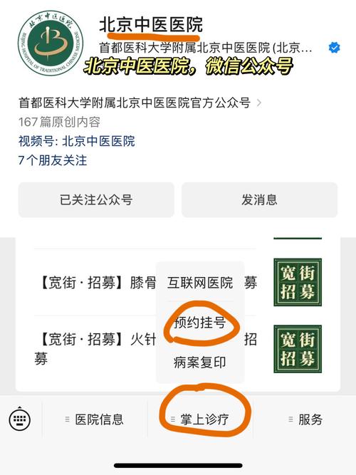 疫情北京发热医院-疫情北京发热医院停诊？-第5张图片-德宏生活网