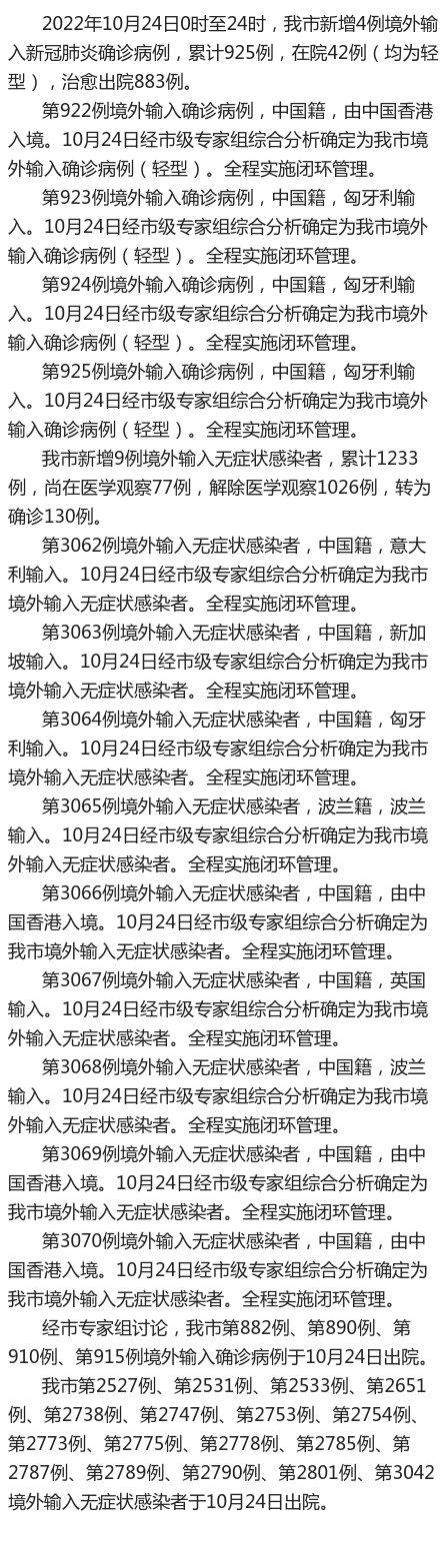 天津最新疫情120_天津最新疫情120号公告-第1张图片-德宏生活网 天津最新疫情120_天津最新疫情120号公告-第1张图片-德宏生活网