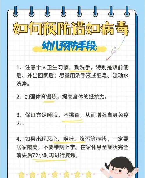 幼儿怎么疫情防空-幼儿怎样防疫情?-第3张图片-德宏生活网 幼儿怎么疫情防空-幼儿怎样防疫情?-第3张图片-德宏生活网
