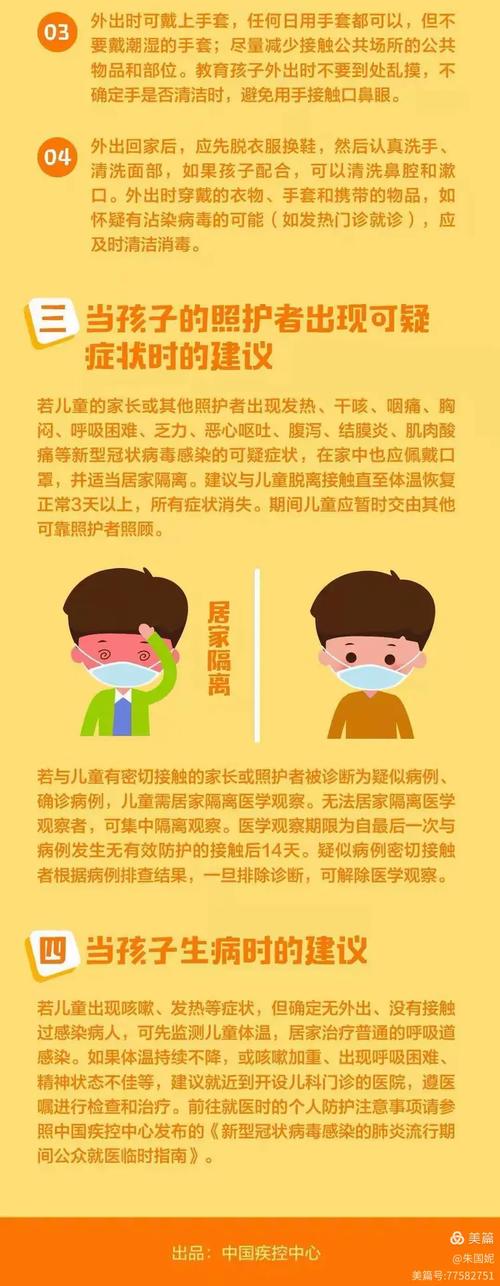 幼儿怎么疫情防空-幼儿怎样防疫情?-第5张图片-德宏生活网 幼儿怎么疫情防空-幼儿怎样防疫情?-第5张图片-德宏生活网