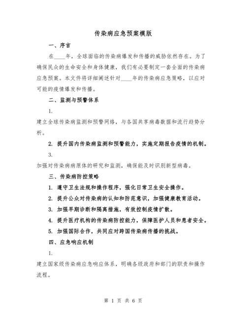 幼儿怎么疫情防空-幼儿怎样防疫情?-第6张图片-德宏生活网 幼儿怎么疫情防空-幼儿怎样防疫情?-第6张图片-德宏生活网