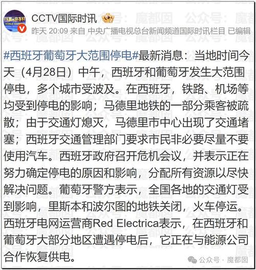 中国对于西班牙疫情，西班牙媒体报道中国疫情-第4张图片-德宏生活网