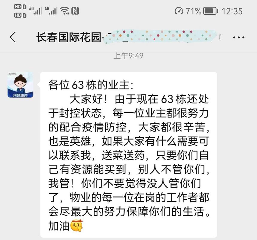 公司领导疫情期间-疫情期间领导对员工的激励的话？-第3张图片-德宏生活网