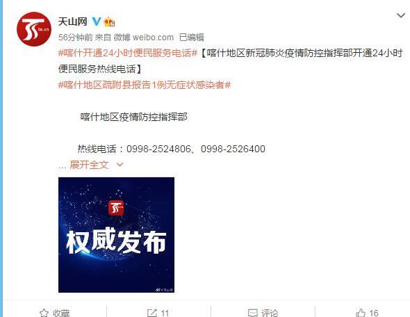 新疆疫情封锁政策-新疆疫情防控封城了吗?？-第1张图片-德宏生活网