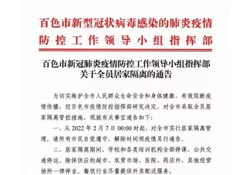 都安肺炎疫情首例,都安疫情通报-第3张图片-德宏生活网 都安肺炎疫情首例,都安疫情通报-第3张图片-德宏生活网