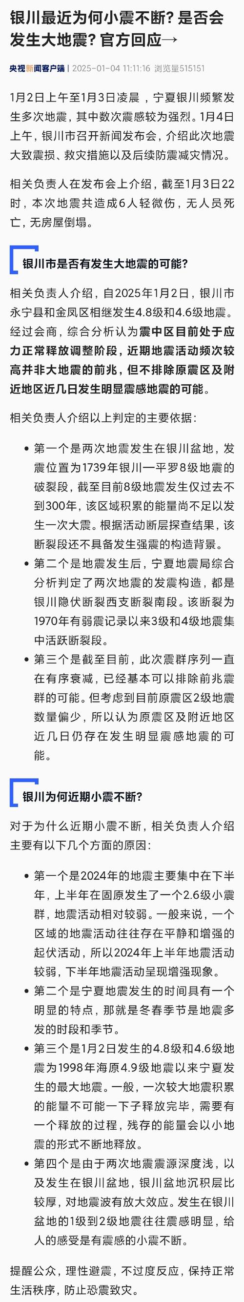 地震之后有疫情，地震后会有病毒吗-第3张图片-德宏生活网