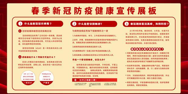 关于防疫情宣传_关于防疫情宣传的文案-第1张图片-德宏生活网