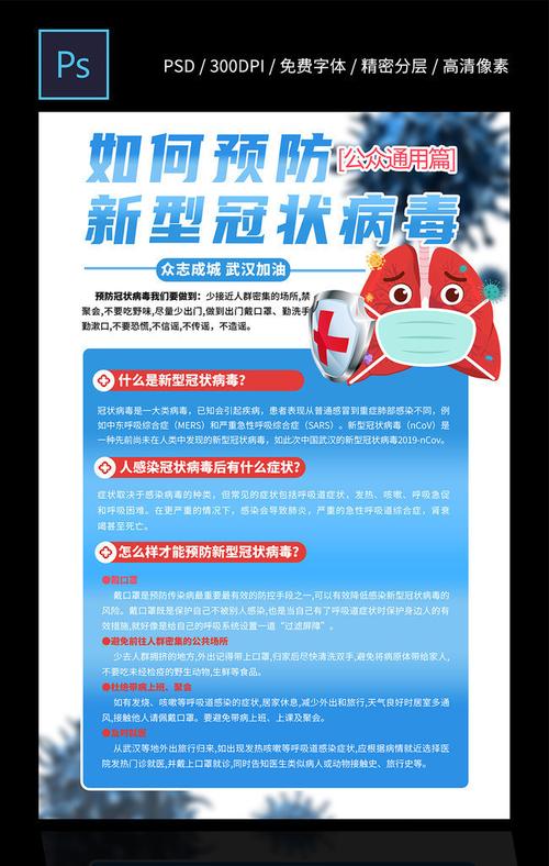 关于防疫情宣传_关于防疫情宣传的文案-第3张图片-德宏生活网