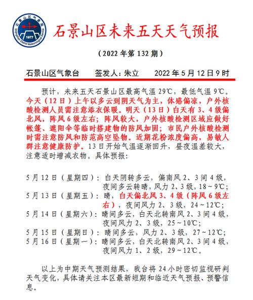 近期北京疫情消息-近期北京疫情消息如何？-第1张图片-德宏生活网