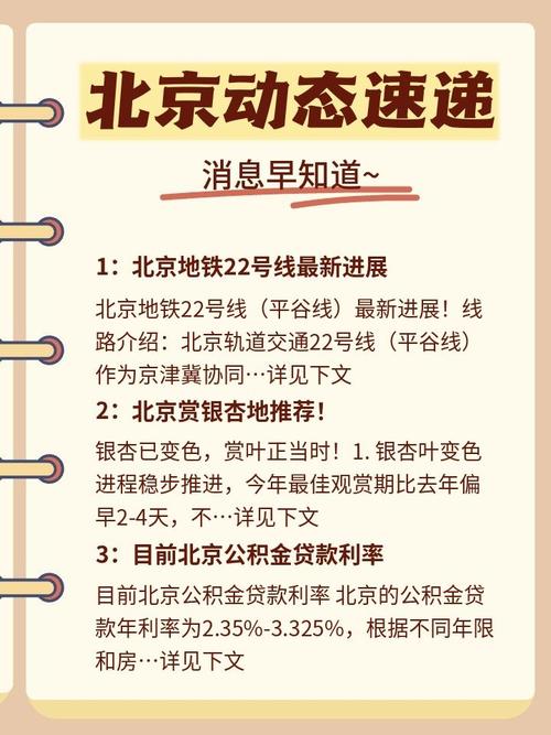 近期北京疫情消息-近期北京疫情消息如何？-第5张图片-德宏生活网