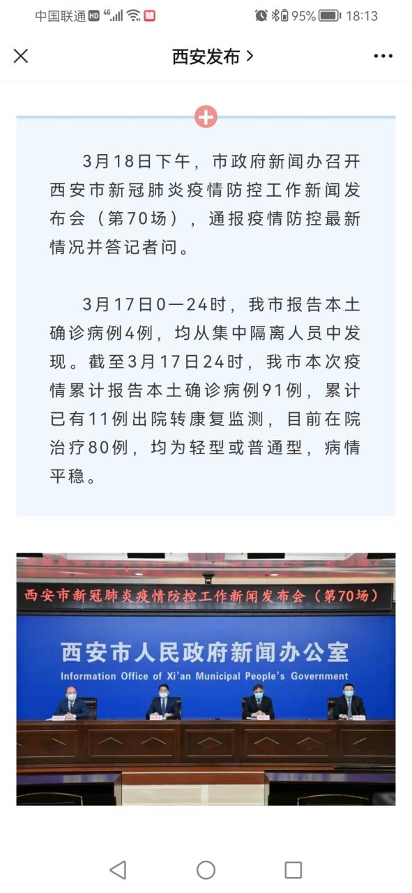 西安疫情解封了_西安解封了么-第5张图片-德宏生活网 西安疫情解封了_西安解封了么-第5张图片-德宏生活网