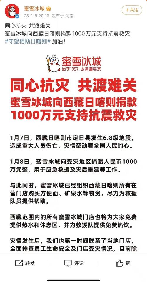 中国国内疫情捐赠-中国疫情捐款总额是多少?-第6张图片-德宏生活网 中国国内疫情捐赠-中国疫情捐款总额是多少?-第6张图片-德宏生活网