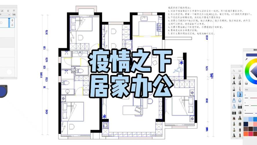 疫情居家办公状态-疫情居家办公要求及注意事项？-第3张图片-德宏生活网