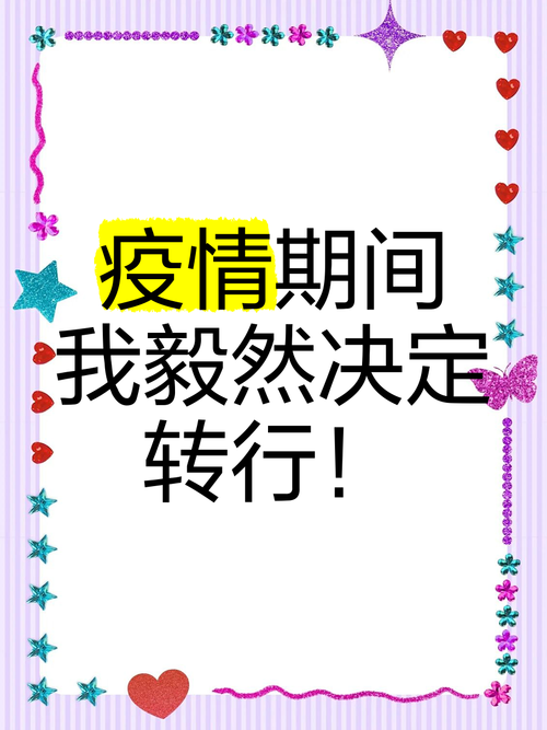 疫情居家办公状态-疫情居家办公要求及注意事项？-第5张图片-德宏生活网