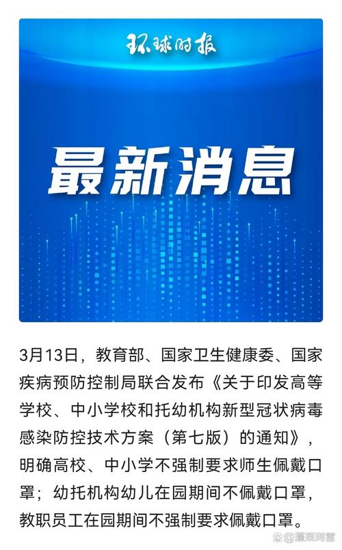 疫情开学要求口罩-教育部学校开学口罩会不会收钱？-第2张图片-德宏生活网