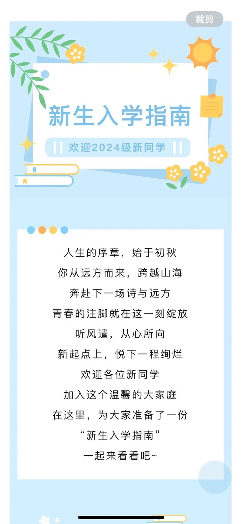 疫情开学要求口罩-教育部学校开学口罩会不会收钱？-第4张图片-德宏生活网