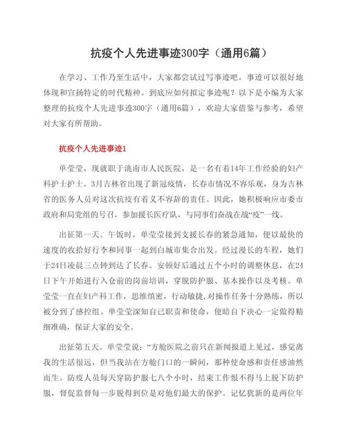 抗击疫情学校报道-抗击疫情学校新闻稿？-第4张图片-德宏生活网