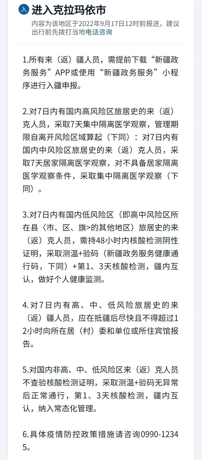 新疆疫情的根源-新疆疫情从何而来？-第5张图片-德宏生活网
