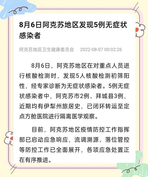 乌鲁木齐疫情解读-乌鲁木齐疫情管控最新进展？-第2张图片-德宏生活网