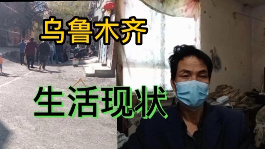 乌鲁木齐疫情解读-乌鲁木齐疫情管控最新进展？-第4张图片-德宏生活网