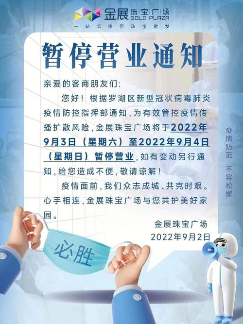 疫情封闭多久解除-疫情封了多长时间？-第1张图片-德宏生活网