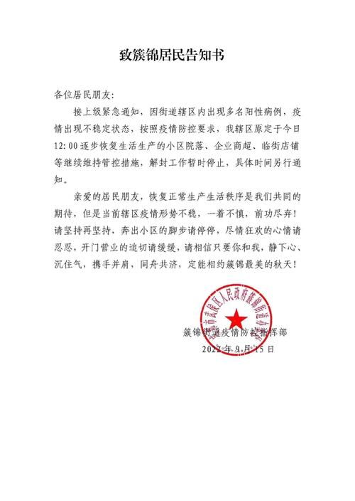 疫情封闭多久解除-疫情封了多长时间？-第3张图片-德宏生活网