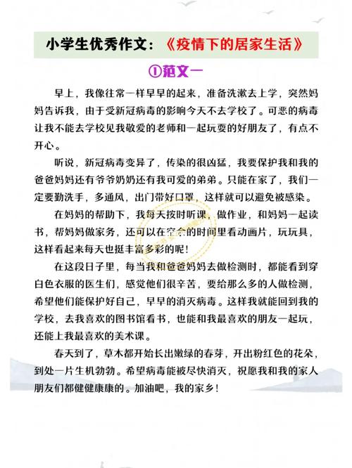 疫情在家的报道，疫情居家新闻稿-第1张图片-德宏生活网