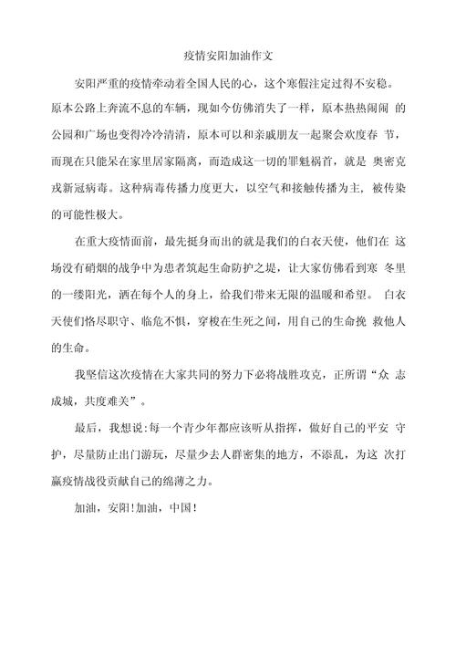 疫情在家的报道，疫情居家新闻稿-第4张图片-德宏生活网