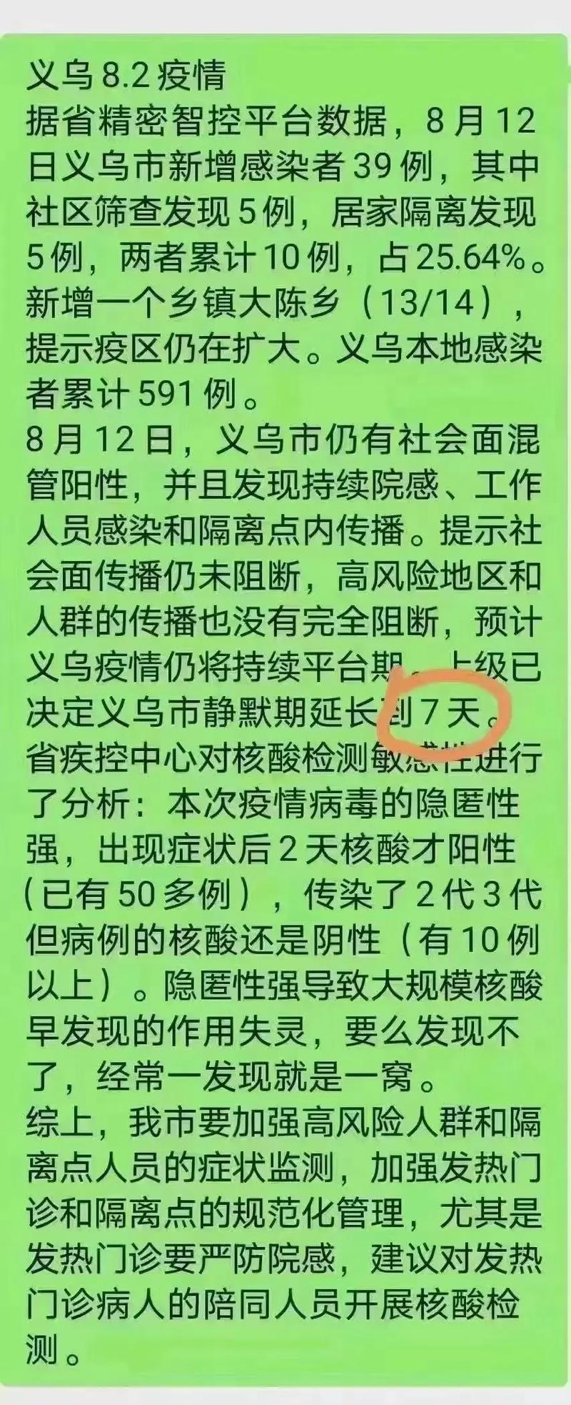 全球疫情暴发时间，全球疫情爆发是哪一天-第1张图片-德宏生活网