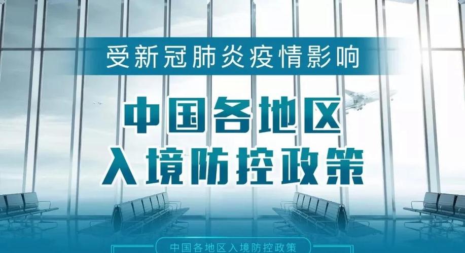 现在中国疫情入境_现在中国疫情入境最新政策-第4张图片-德宏生活网